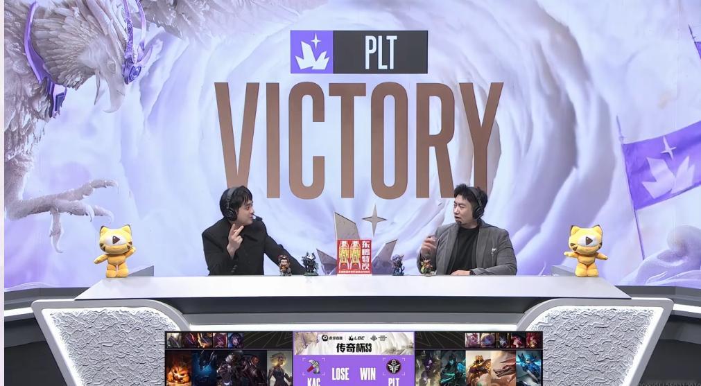 【传奇杯S3 PLT 2-0 KAC 】恭喜PLT成功拿到赛点！竞技游戏英雄联盟
