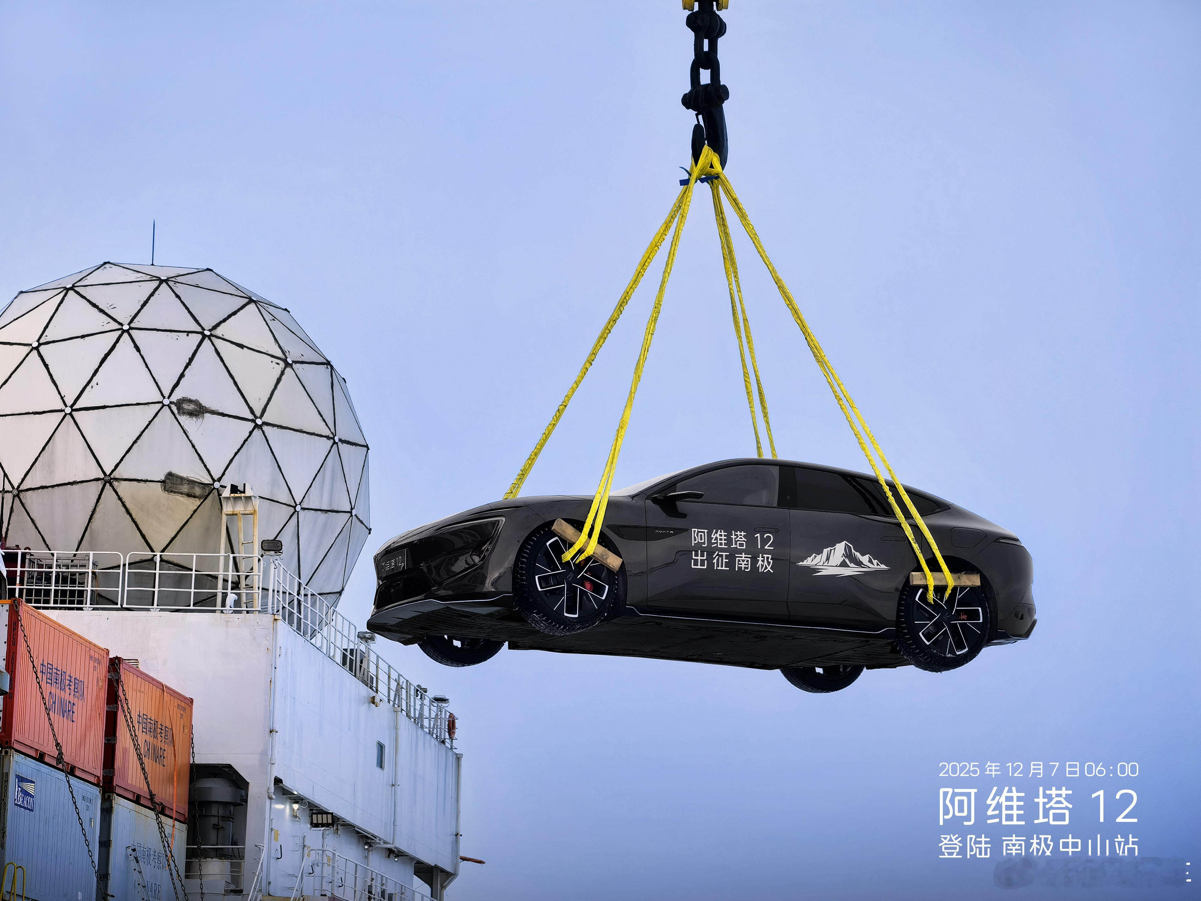 阿维塔12抵达南极正式开启科考之旅作为全球首辆登陆南极的新能源轿车直面-50℃极