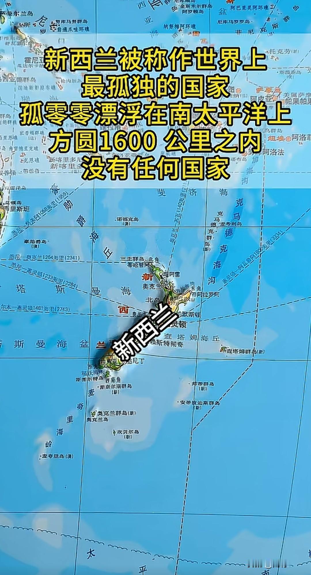 世界上最孤独的国家，方圆1600公里无邻国，却藏着25万华人的根！

你敢信吗？
