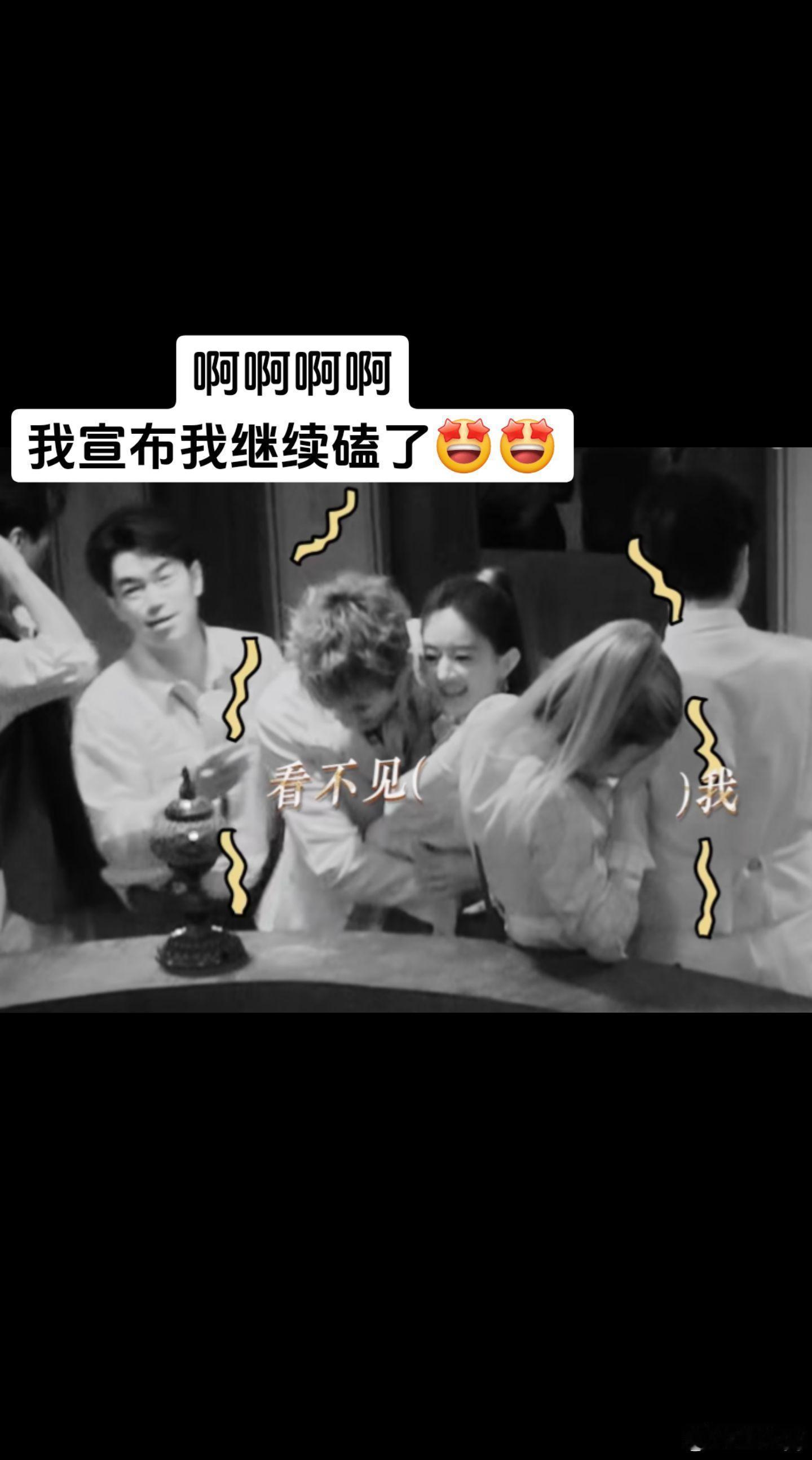昨天有点生气😠 今天把自己哄好了 继续磕#赵丽颖##与凤行##林更新# ​​​