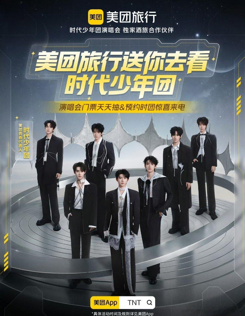 时代少年团上海天幕测试李飞对时代少年团是真的好,这次演唱会属实是下血本了,粉丝肯