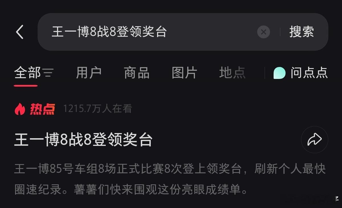 王一博8战8登领奖台[haha] ​​​