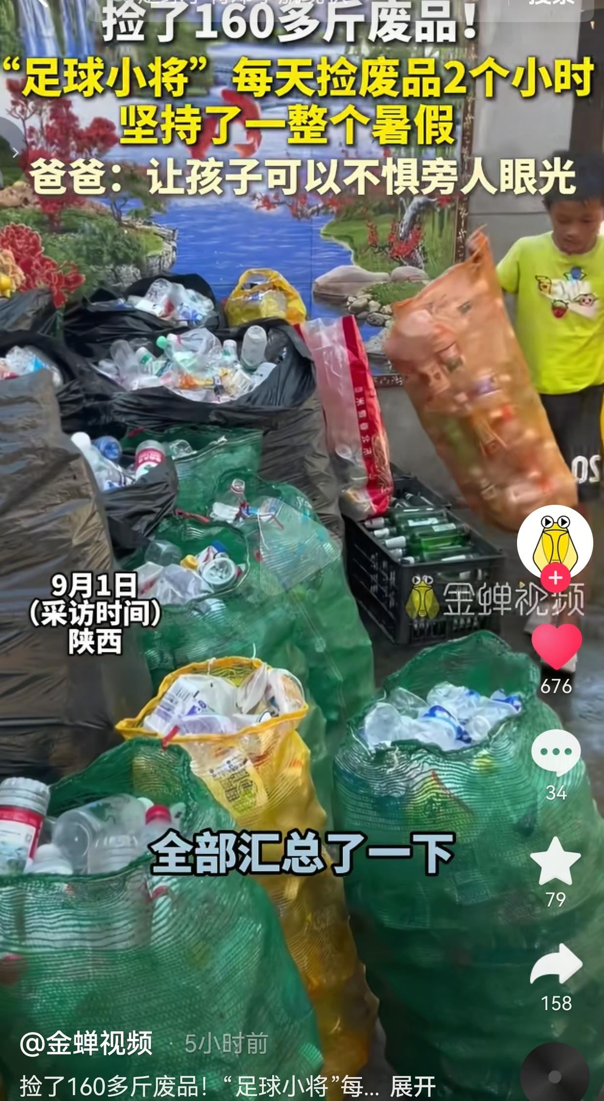 足球小将邓子航：暑假捡160多斤废品，父亲的挫折教育引人深思
 
同样是过暑假，