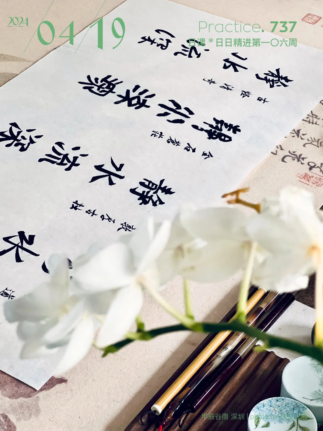 体会书法风格四种｜笔记 & 写的有点懵