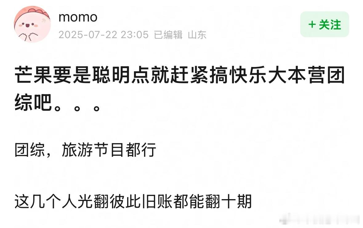这个我的真的力挺 我喜欢快乐家族[捂嘴哭][捂嘴哭] ​​​