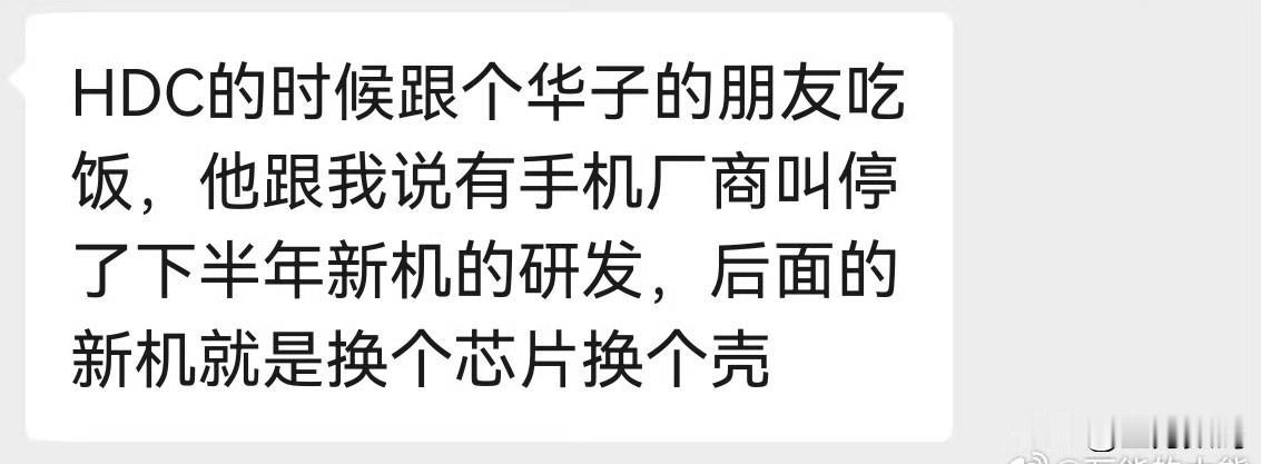 研发确实太难了，尤其是在各方面都涨价的时候，还有就是竞争如此激烈的时候，还有就是