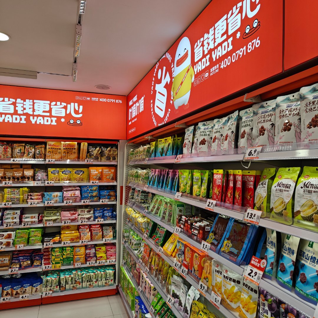 终于是加班完了出门整点小零食去给即将到来的国庆节备备货[不愧是你][不愧是你]虽