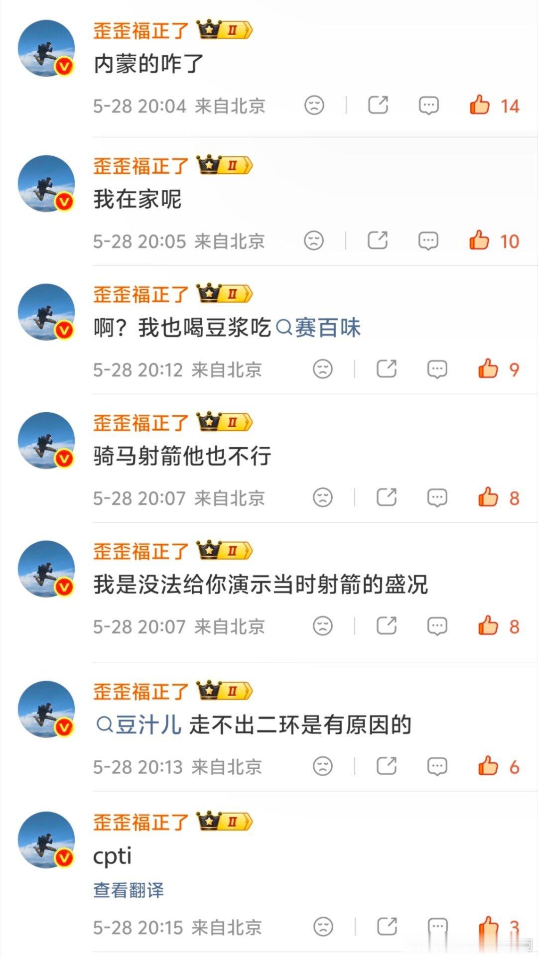 张福正近期最活跃的一次 