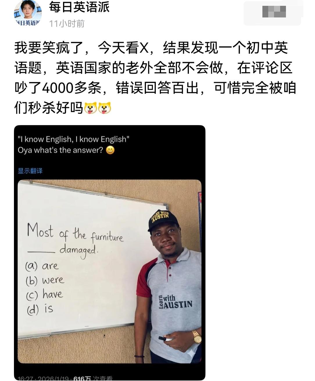 这是一道简单的英语试卷里的题目，中国的初中学生们都常见。然而这道简单的选择题，据