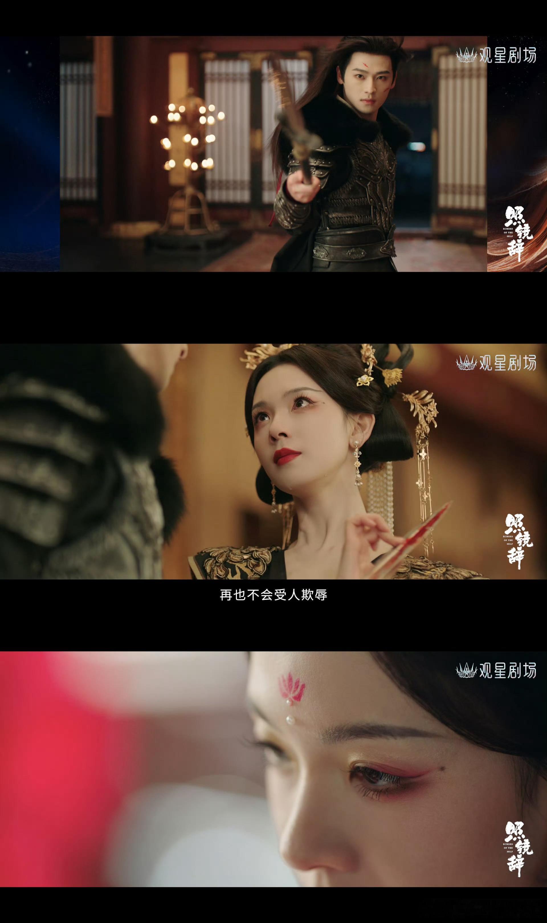 照镜辞今日开播今日，《照镜辞》正式开播！陈瑶分饰前世妖后和今生公主，双魂共生自我