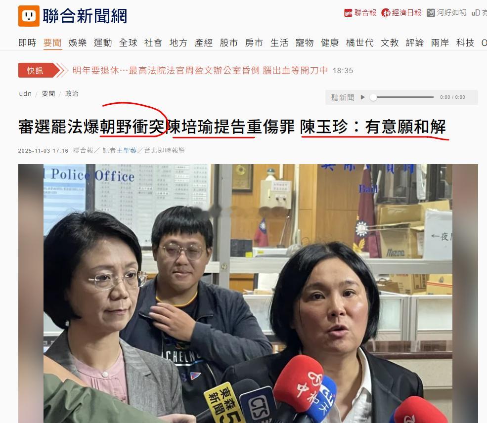 金门玉珍被起诉了，“重伤未遂、伤害”[哈哈][哈哈]陈玉珍表示，想和解[笑cry