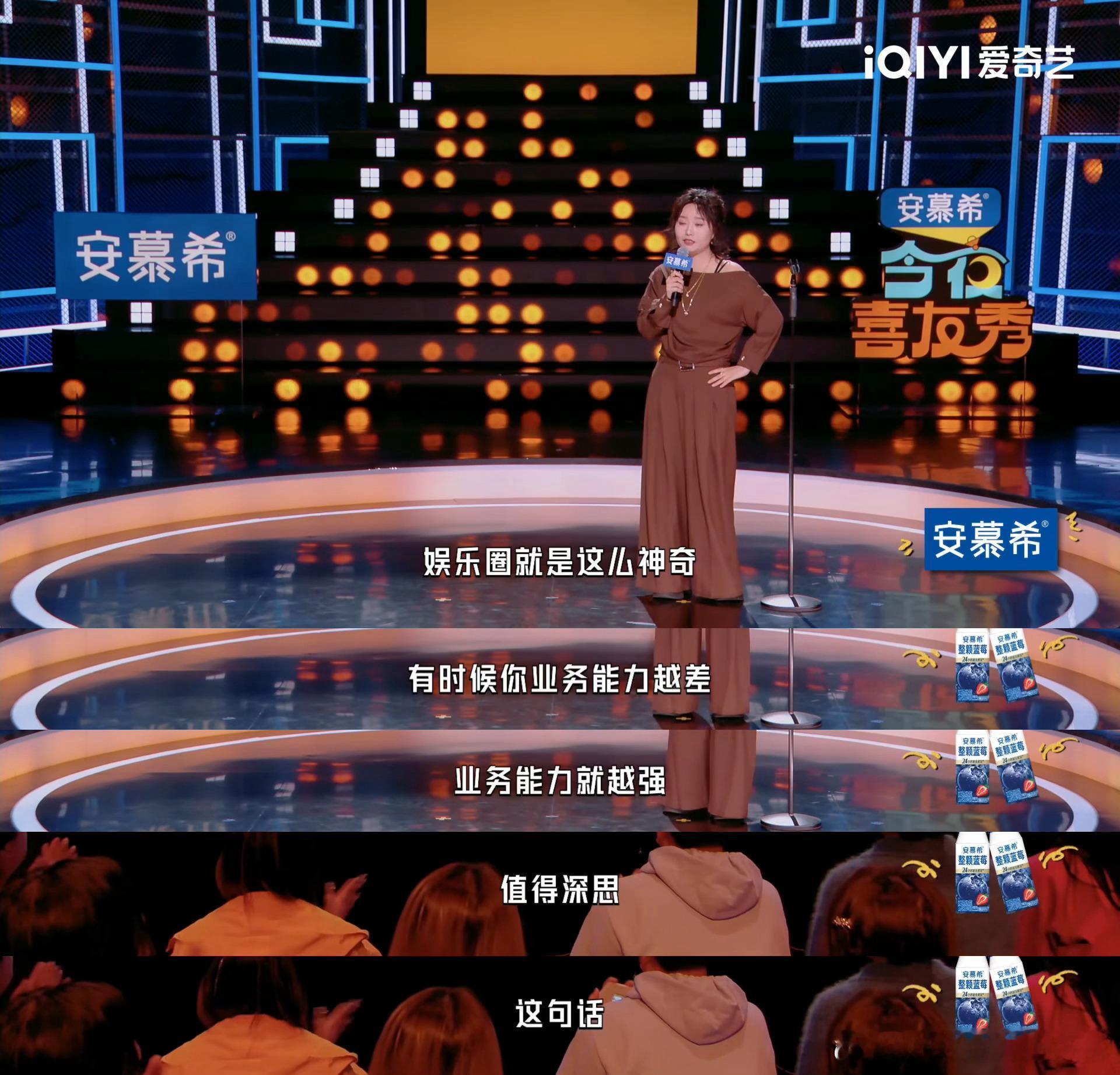 娱乐圈业务能力越差业务能力越强💬李雪琴一针见血道出圈内真相，小失误自带松弛氛围