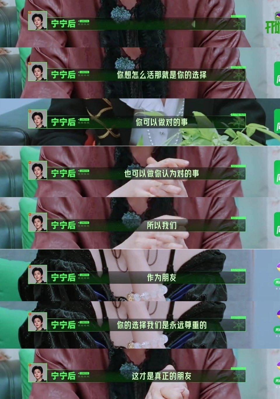 谁不渴望宇宁这样的朋友 开始推理吧刘宇宁