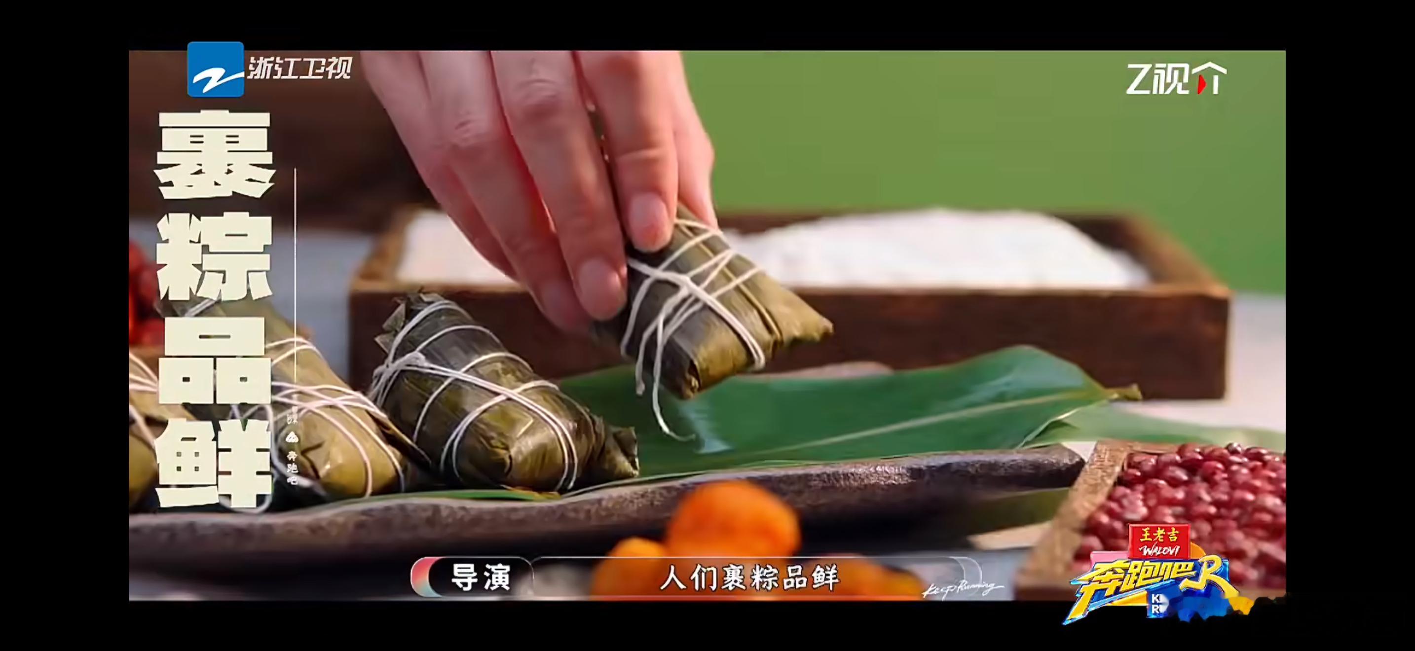 和奔跑吧一起过端午奔跑吧 以粽为礼喜迎端午，跑男全员送安康祝福，节日趣味满满，愿