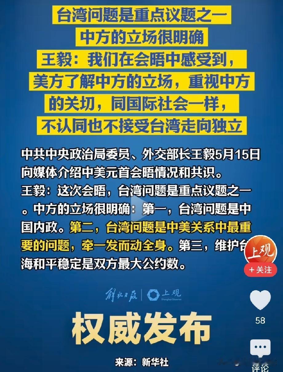 访华后的特朗普发声警告“台独”后，让台岛“死抱美国腿 认为美国协防台湾”的亲美派