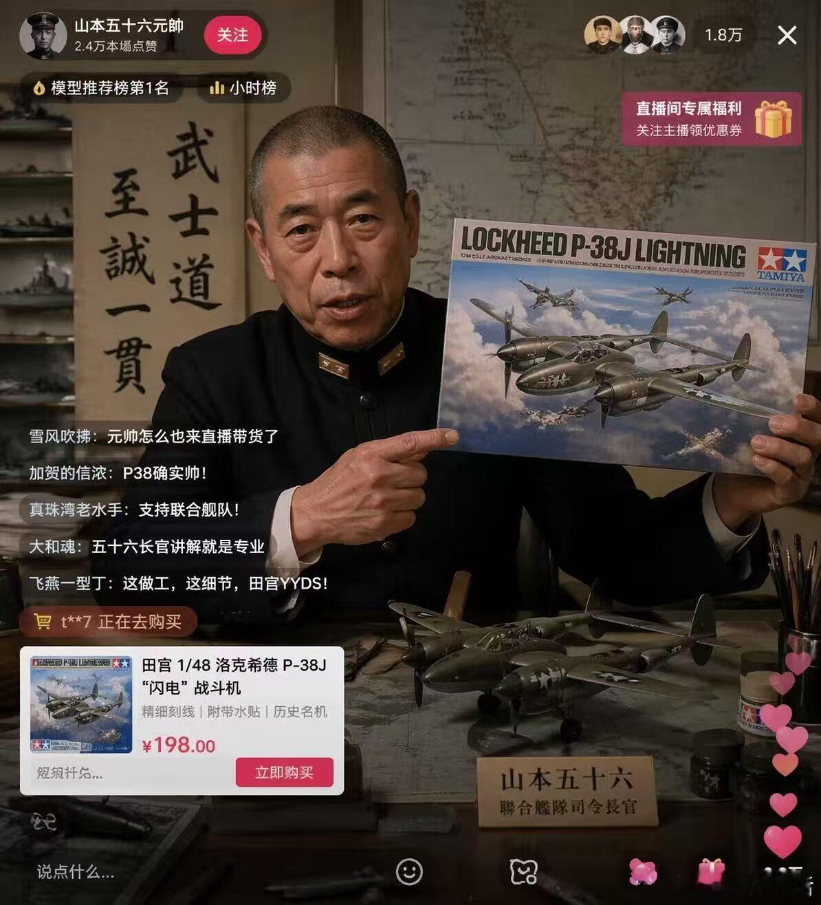 大将严选：机头火力真的猛！PS：大将的军衔和手指头数量是不是不太对 （图片源于网