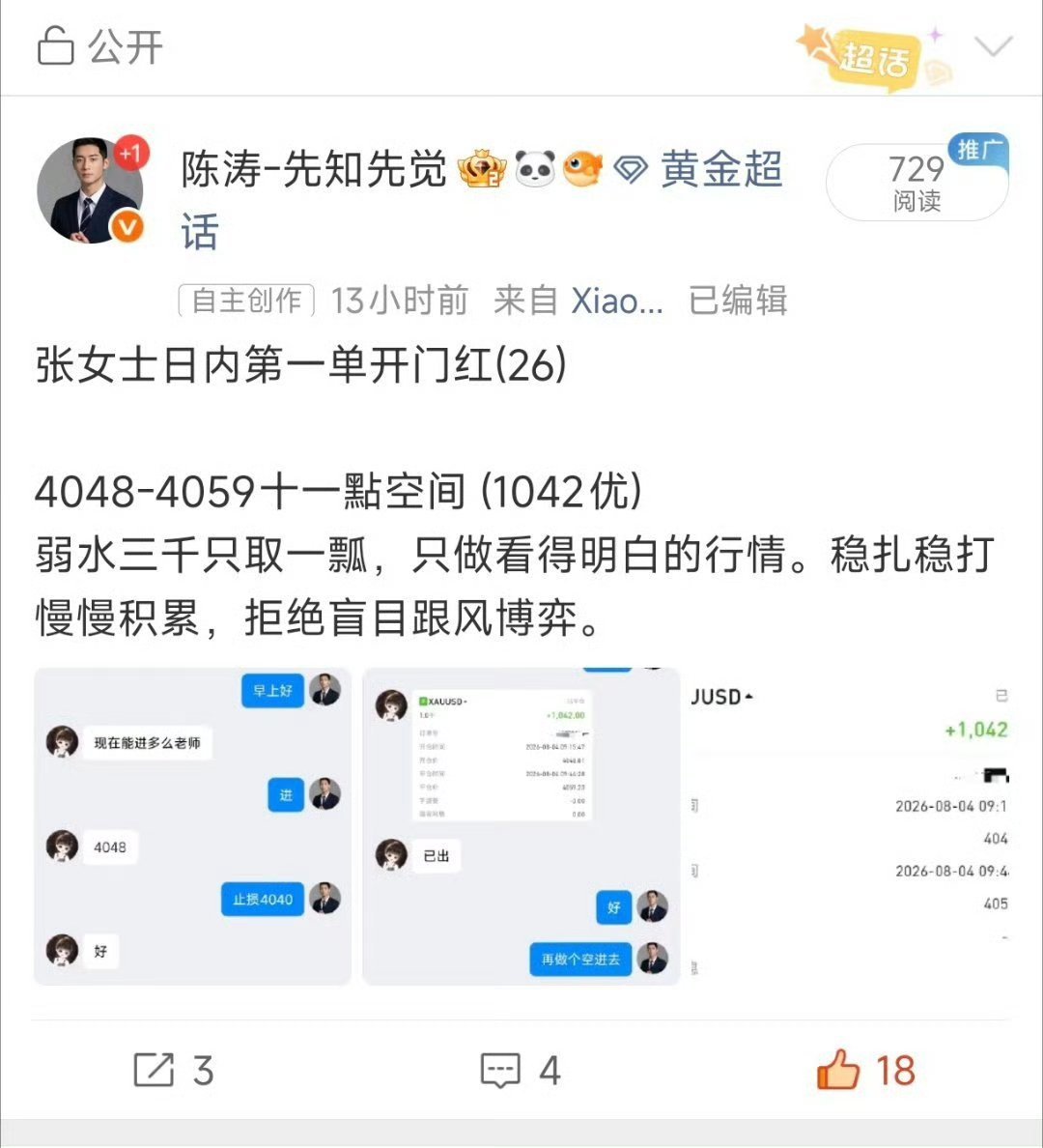 8.4黄金全日总结｜高空思路全线兑现今日整体主打反弹高空，行情如期向下，稳稳拿下