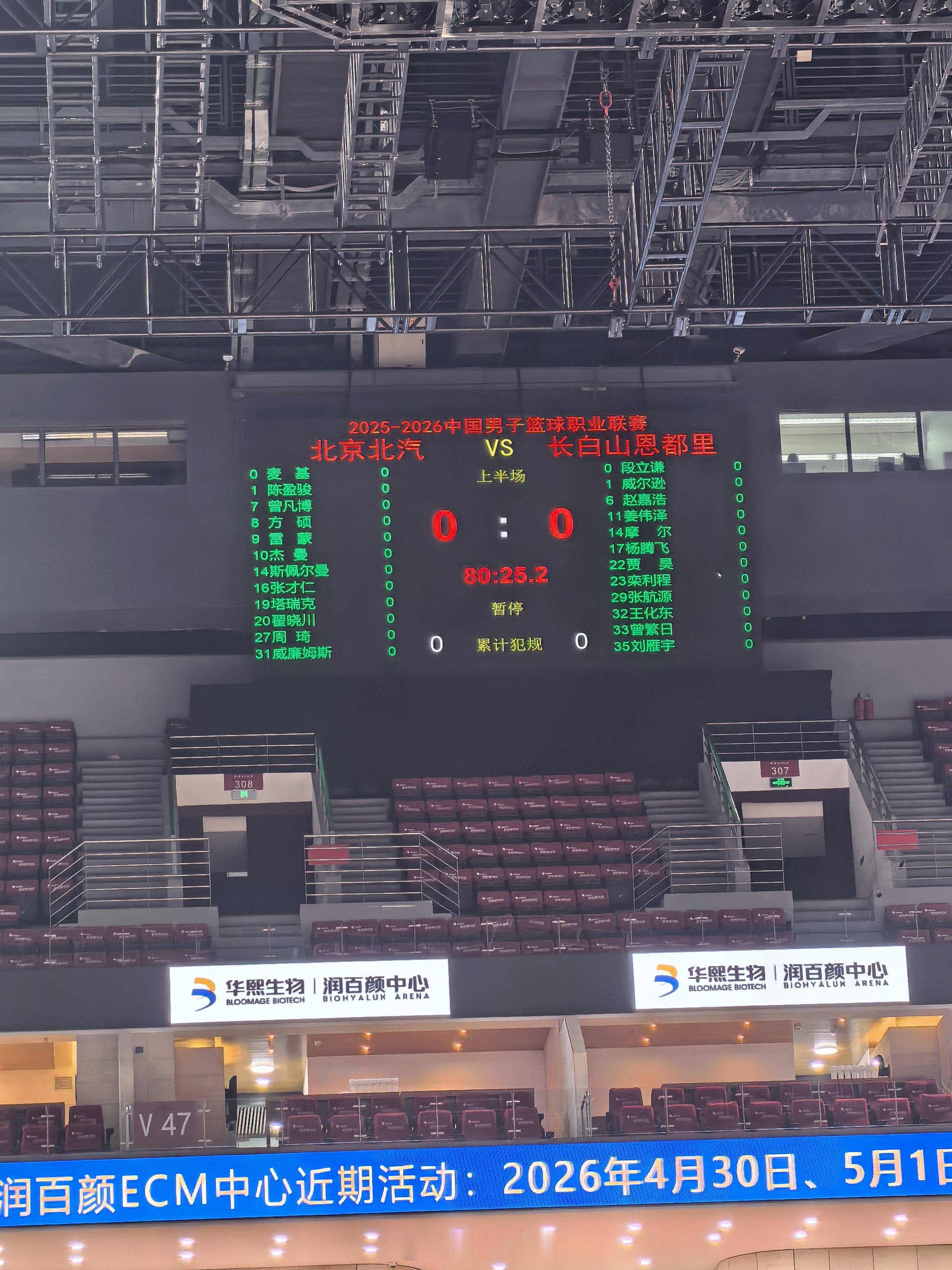 北京男篮vs吉林男篮 爱酱+新小外 北京·五棵松