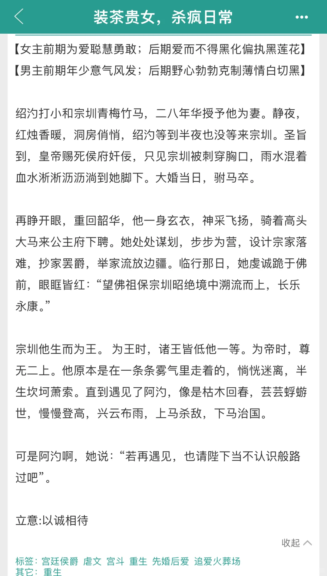 爱而不得黑莲花x克制薄情白切黑！绝绝绝配！