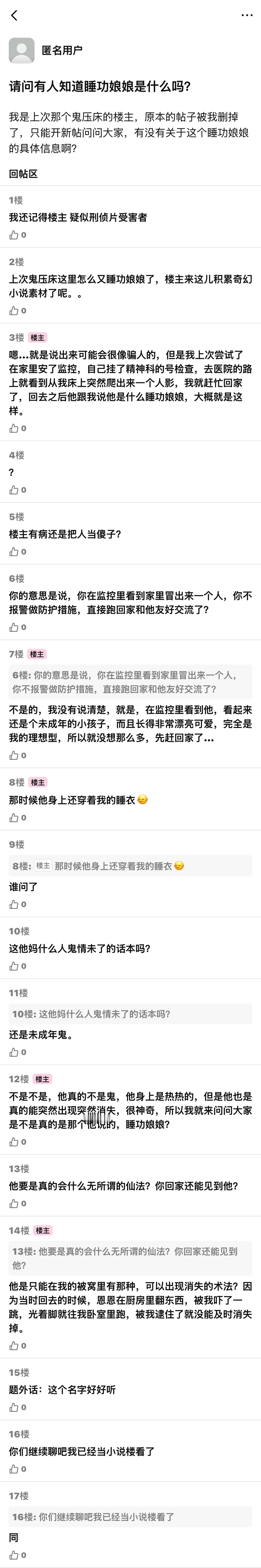 许愿睡个好觉领老婆的活动还有吗  专栏 · 📱