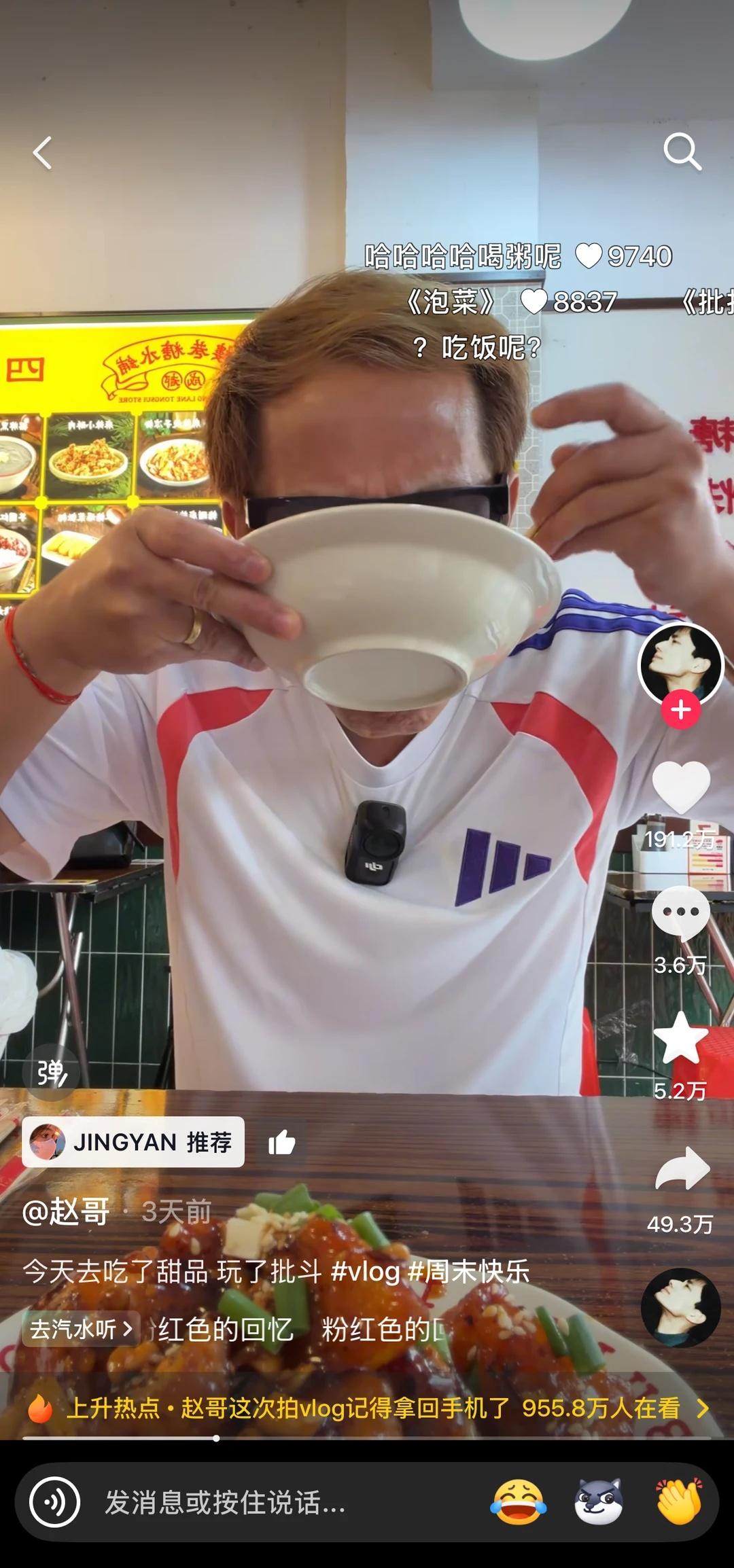 赵露思亲爸：甜品？在我这一律按稀饭处理
一碗杨枝甘露硬生生喝出红薯稀饭的气势
端
