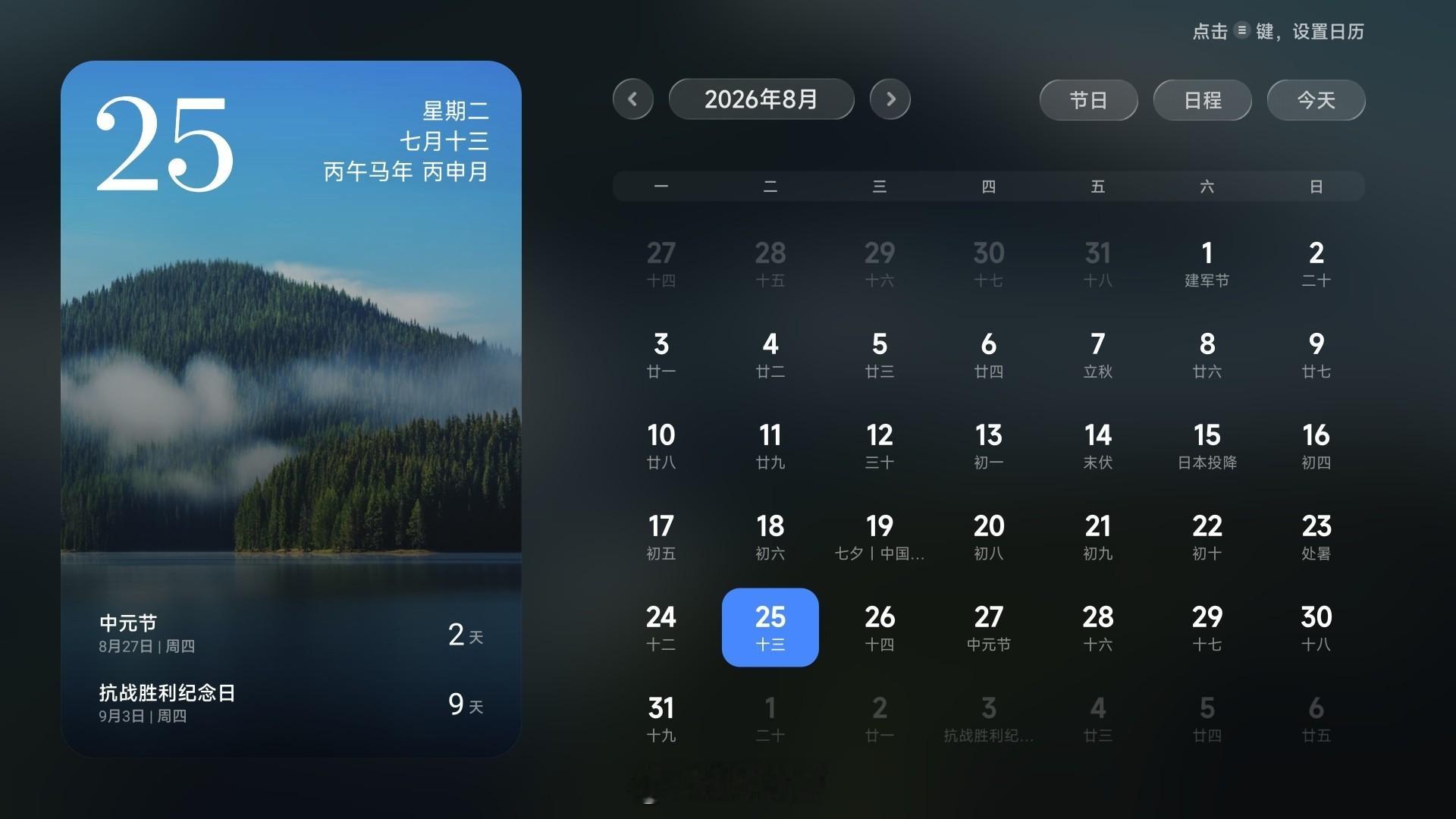 小米电视的小米澎湃OS4 也有柔光玻璃效果，整体UI设计和Pad是一致的