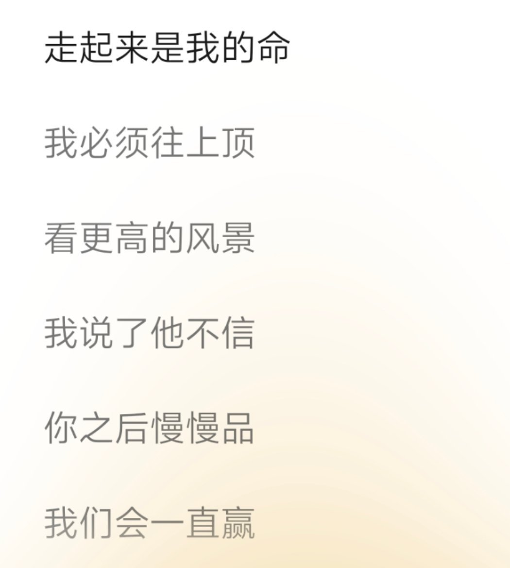 王鹤棣新歌歌词  中专说唱超雄der！ 