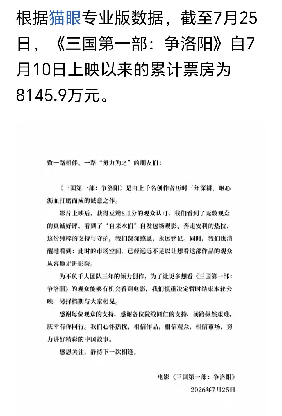 怎么看这则声明发的，都有点儿掩耳盗铃、自欺欺人的感觉。
既然在声明中说是想让更多