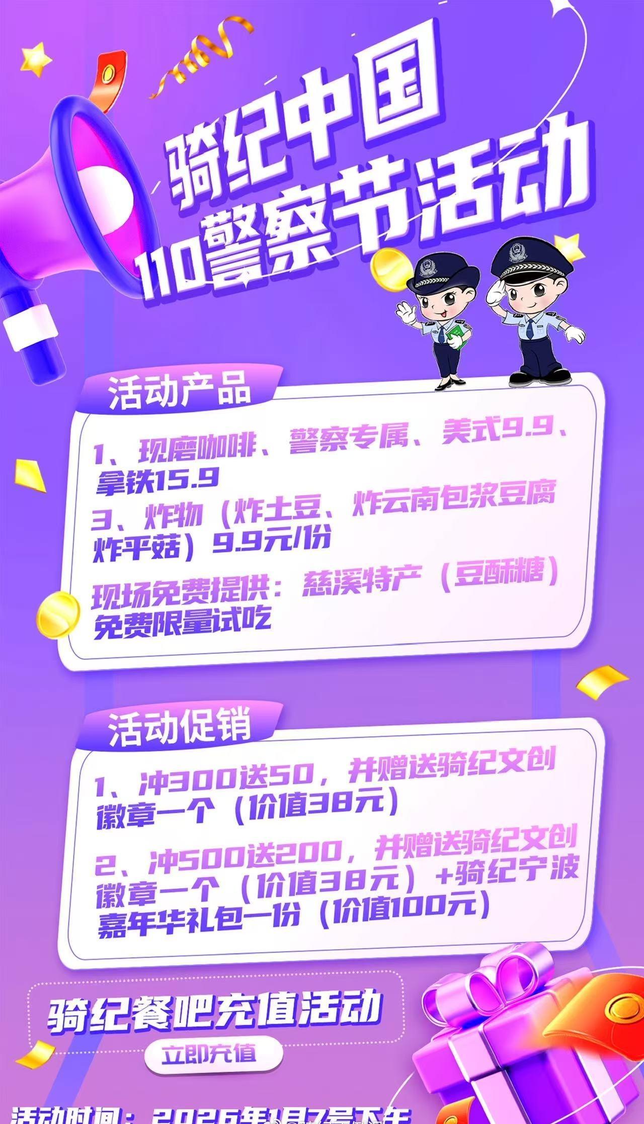 给警察叔叔们安排上机车咖啡骑纪中国关晓彤19岁的7年  ​​​