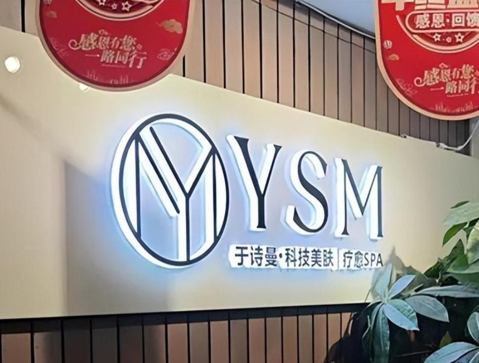 湖南一女子光着上半身等待按摩时，进来个男按摩师。女子要求换人，女店员却说她无理取