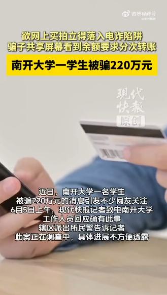 “太吓人了！”天津南开大学一名在校学生只是想在闲鱼入手一台二手拍立得，本该是一次