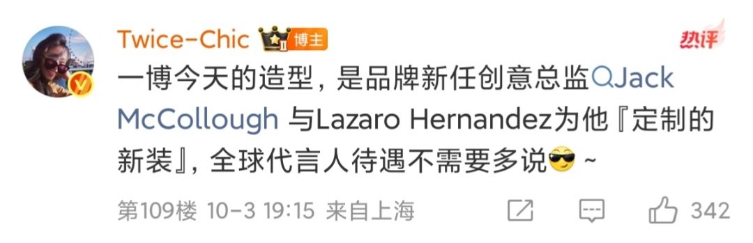 王一博定制新装王一博loewe看秀待遇 王一博定制新装！ ​​​