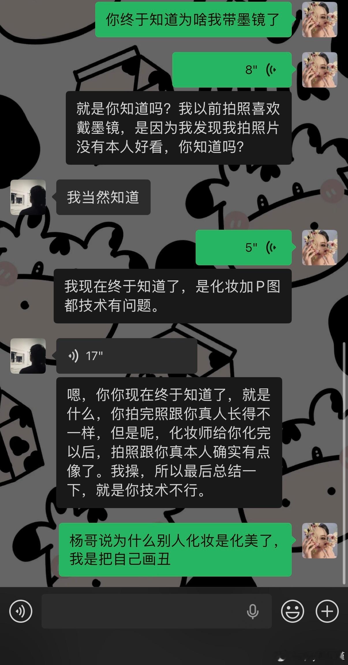 这么多年我终于知道为啥我拍照不如本人好看了特妈的原来是我化妆技术太差了艹 杨哥…