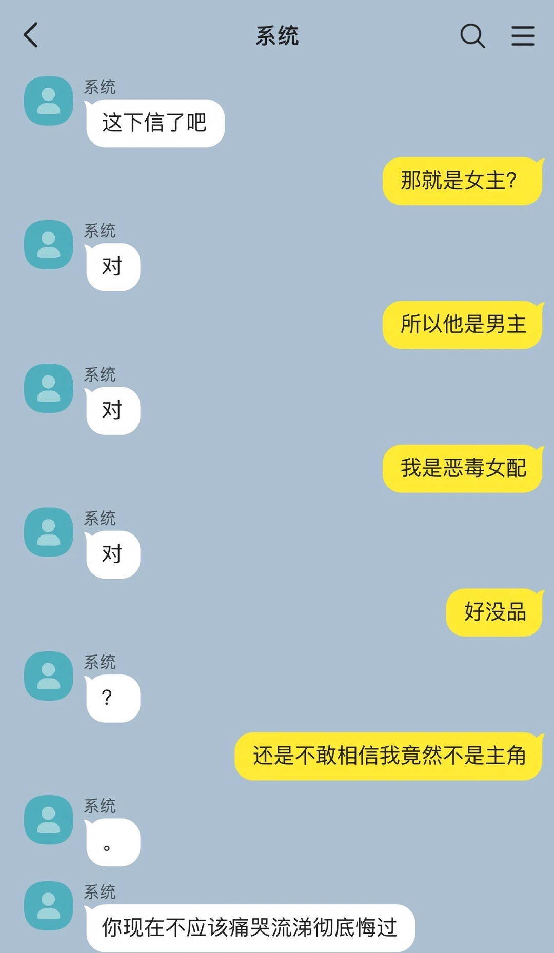 恶毒女配觉醒后