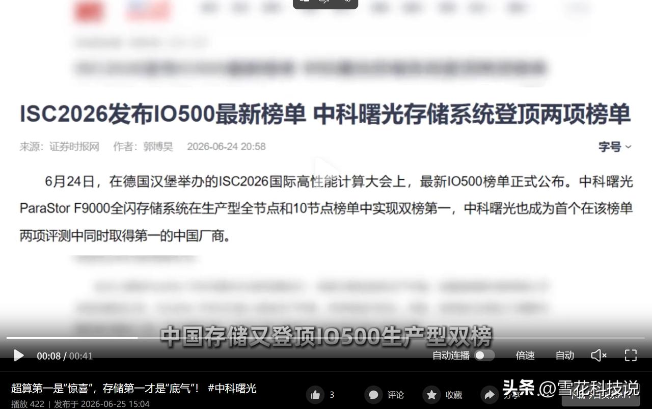 中国存储拿世界第一，跟普通人有啥关系？
看到“中国存储拿世界第一”，很多人第一反