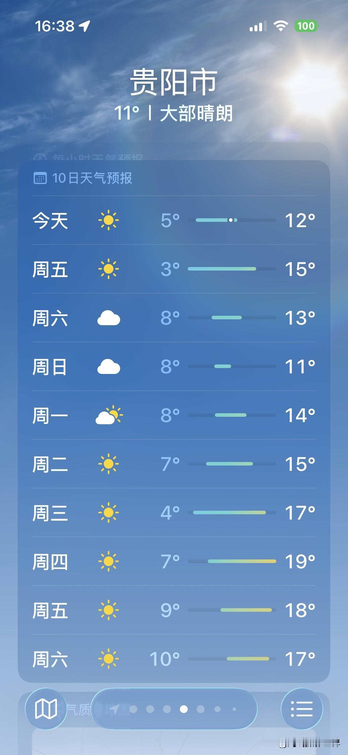 哈哈哈！太阳真的从西边出来了！贵州省贵阳市，可能要改名字啦？？！11月20日到1