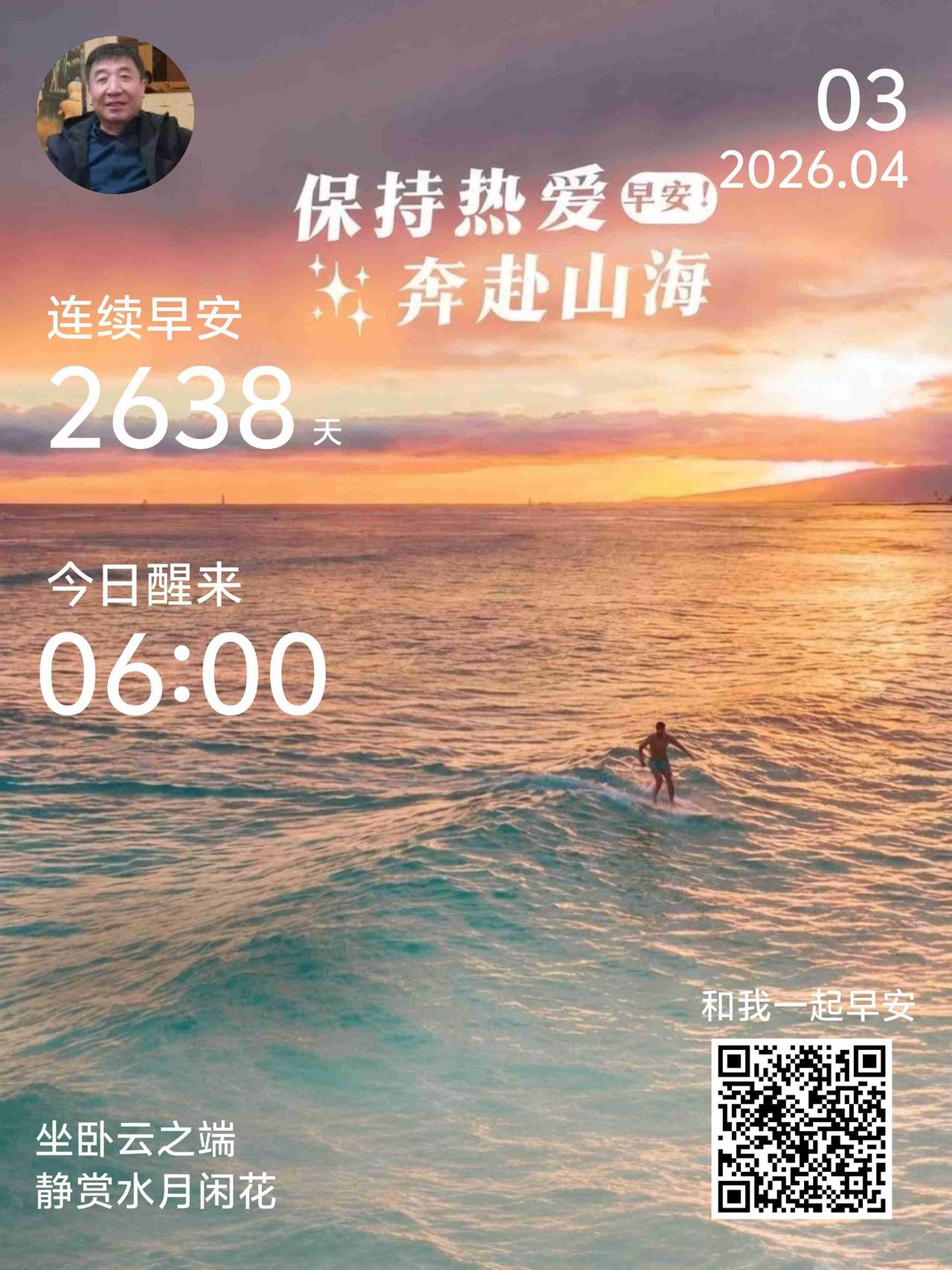 我的今日状态：😁轻松愉快
我这里的天气：☁️阴天