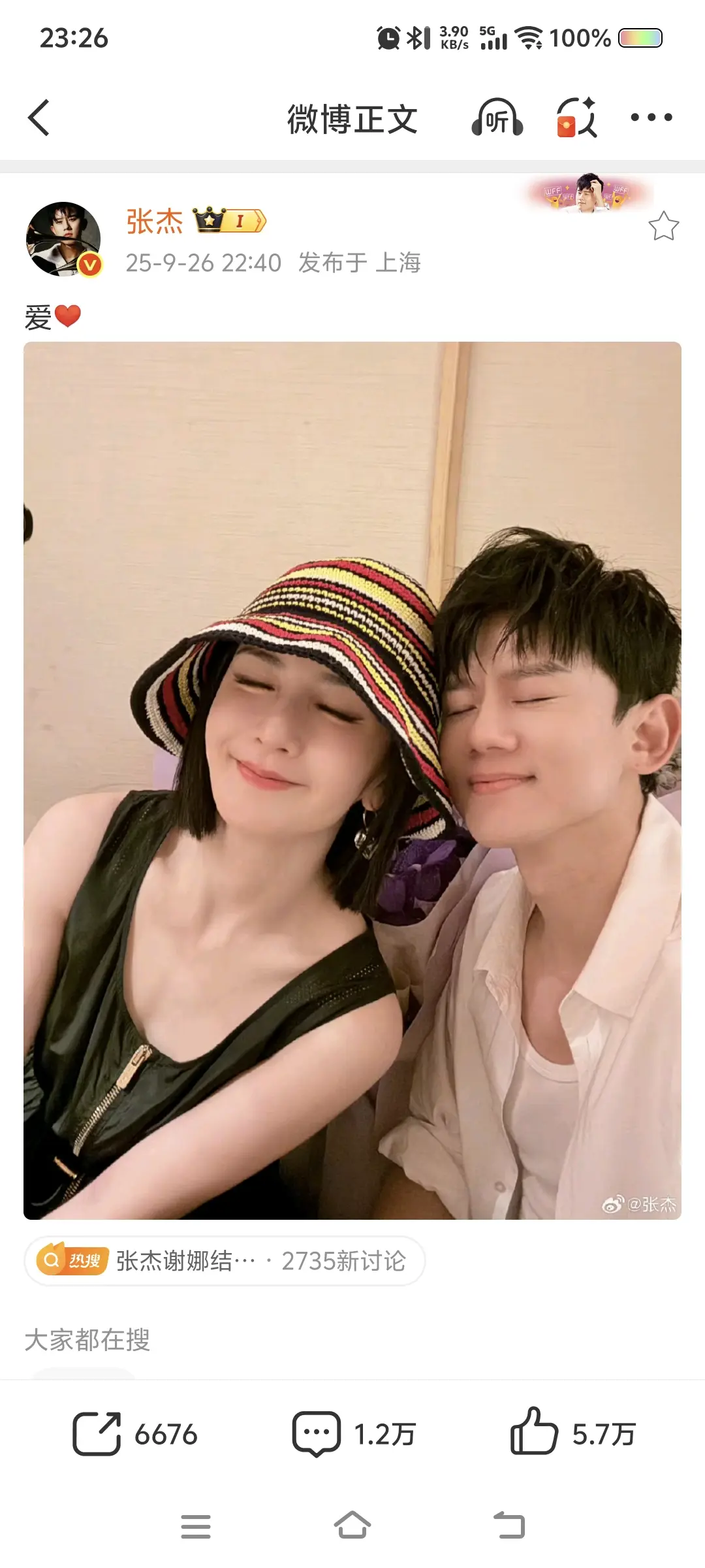 虽迟但到🥰🥰