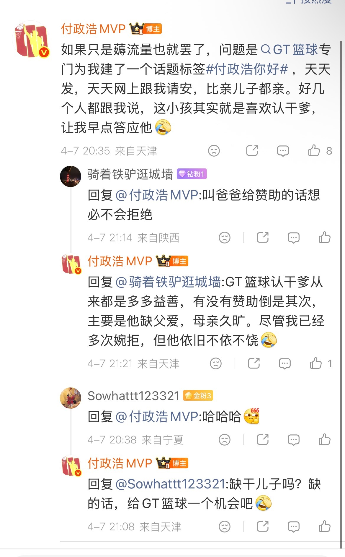 唉，挺没劲的…这玩意撒尿和泥的小孩玩的把戏，给我看乐了…这就是你们找的媒体人吗？