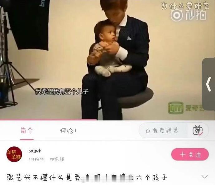 华晨宇粉丝扒出张艺兴早期谈梦想的视频，⭐想让老婆生六个孩子，五个儿子[汗][汗]