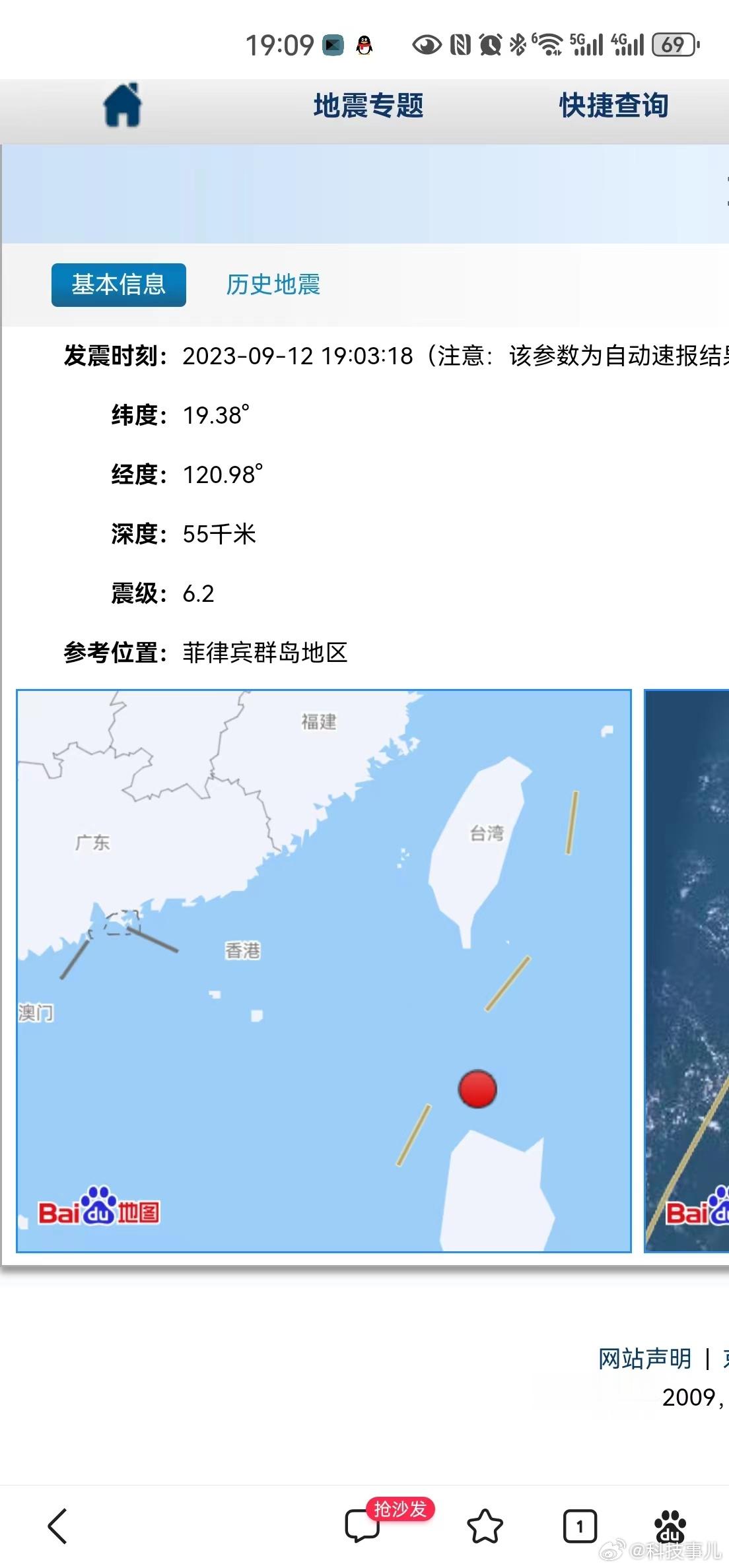 #深圳地震# 在认真写材料呢，听说深圳地震了？ ​​​