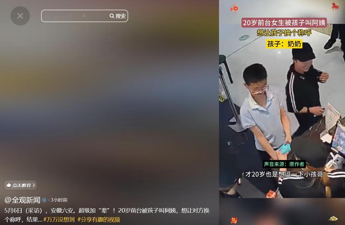 5月7日报道，安徽六安，一小孩哥去前台要纸巾，叫了前台小姐姐一声阿姨。前台就想逗