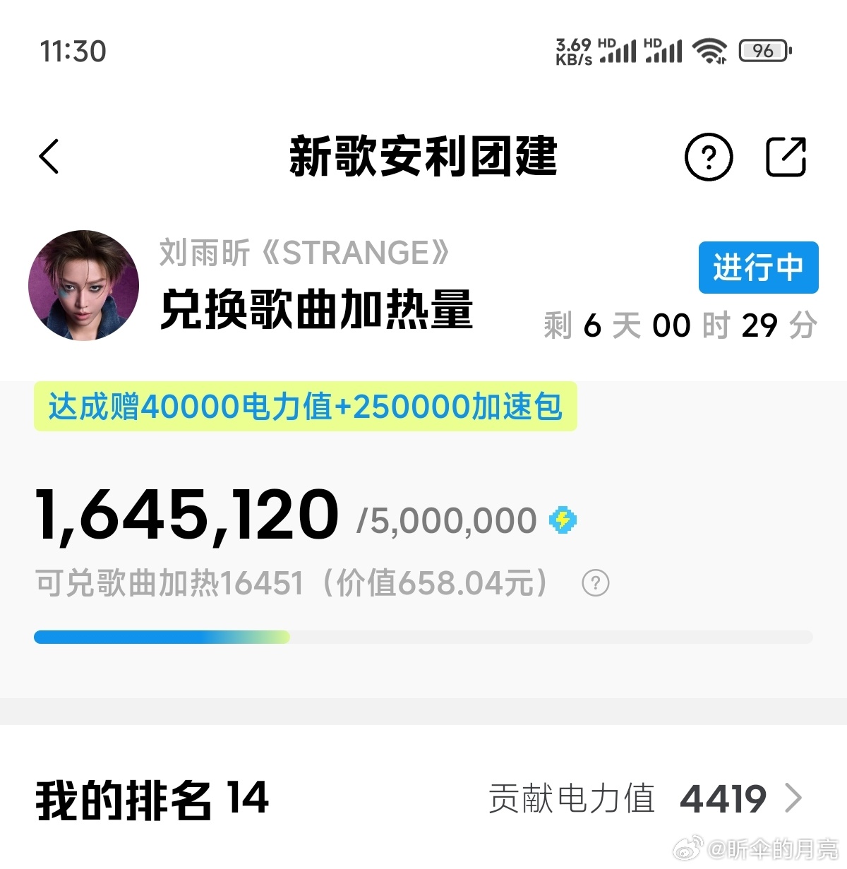 没有抽奖☁️，一直都是保底啊。不知道前排的伞们是不是中过比较高的我坚持7天，看看