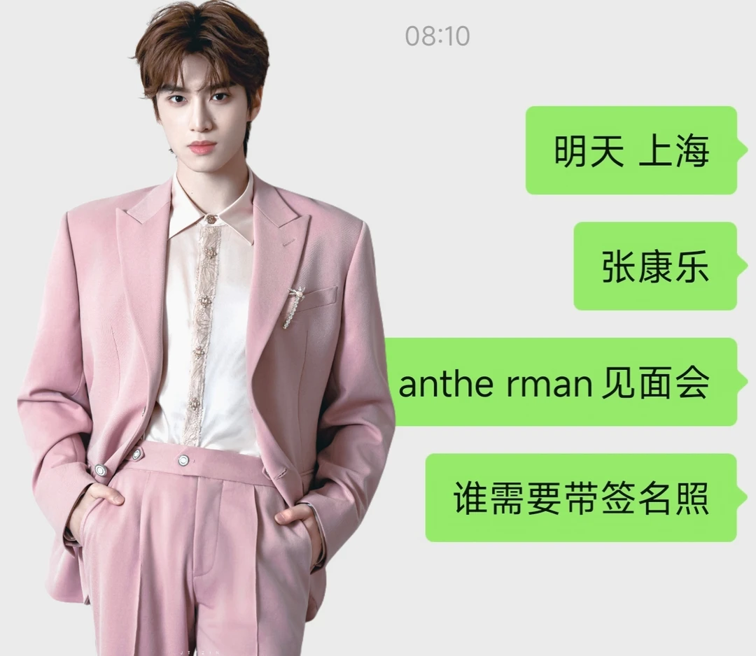 这也太帅了吧！张康乐签名来啦