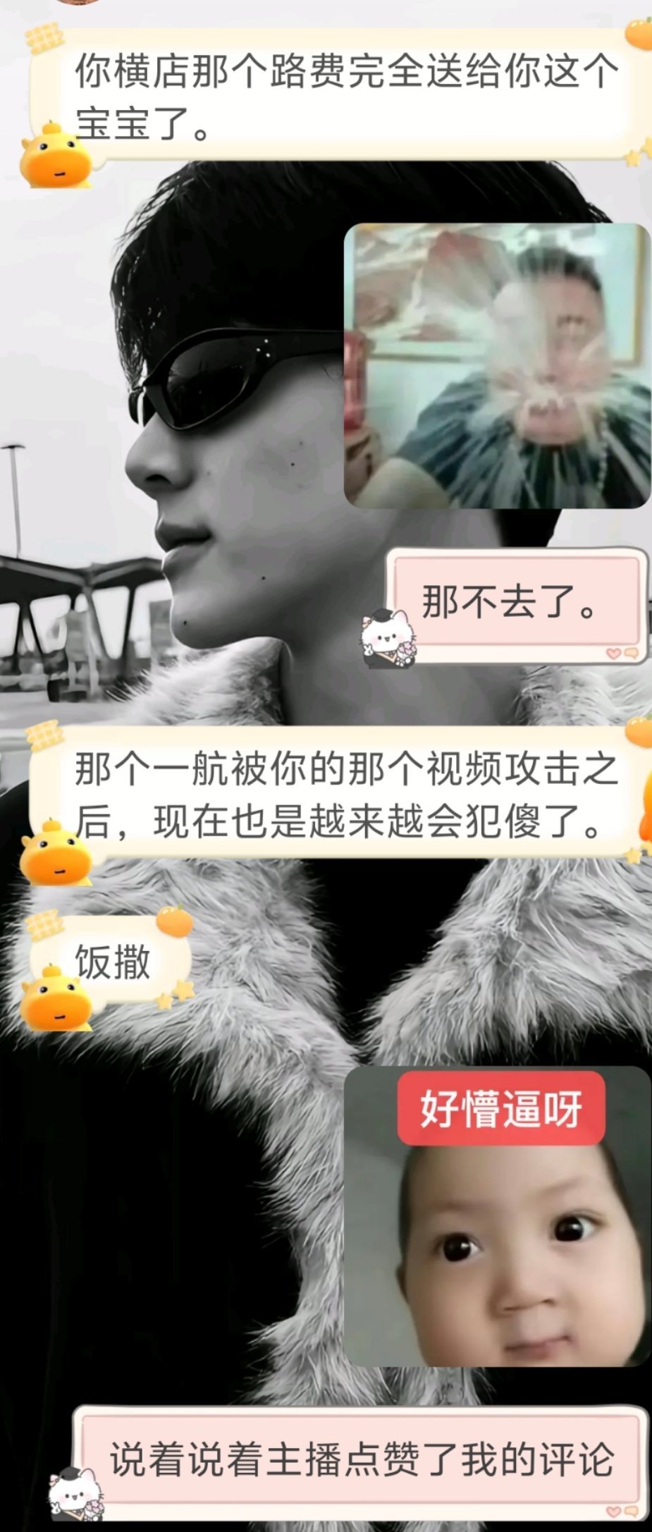 不讲不讲 