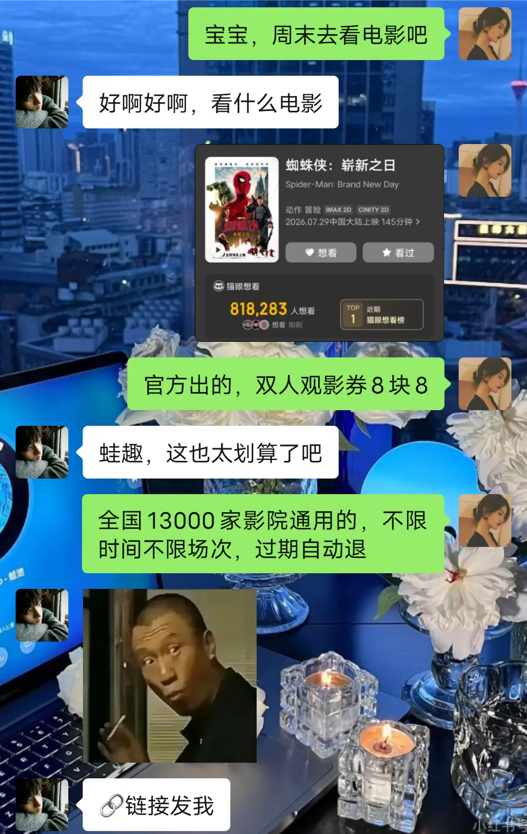 赚麻了，蜘蛛侠崭新之日双人电影券才8.8。但是库存不多了，还好抢到了...