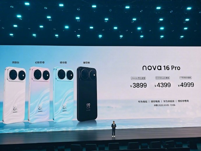 华为nova16Pro售价3899元起【3899 元起：华为 nova 16 P