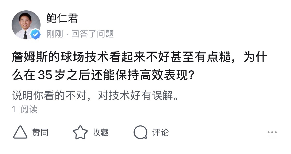 很多人觉得只有欧文那种才叫技术好。野球场很多人胯下背后玩的贼溜，以为很拽，其实一