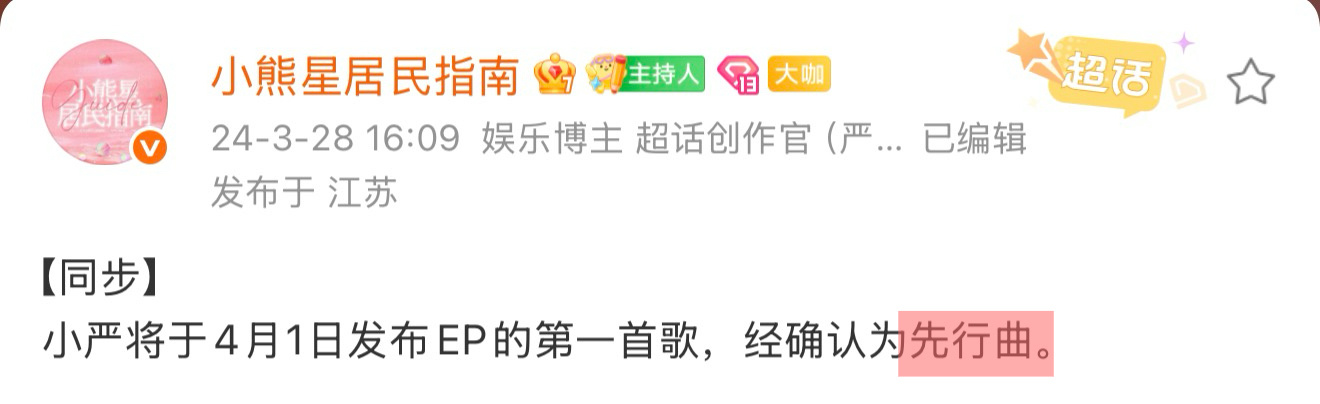 呃草。当严浩翔的歌迷朋友好舒服呀。 严浩翔 原创唱作人