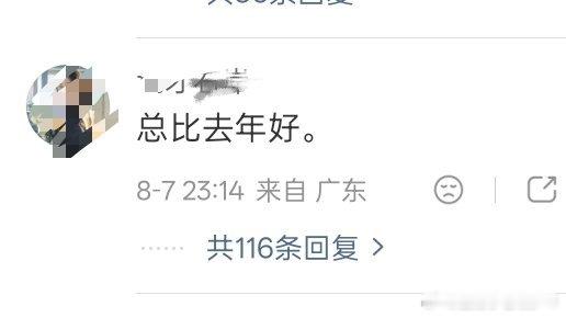 网友辣🍎:总比去年好！大家觉得呢？今年和去年，哪个歌王更实至名归？歌手排名胡彦